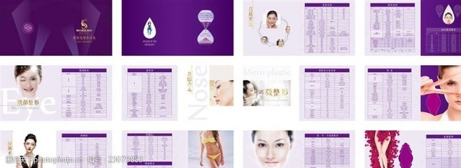 整形美容價(jià)目表圖片素材與美容服務(wù)解析