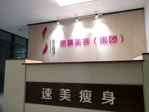 河南思慕美容 以內(nèi)養(yǎng)外，重塑東方美學(xué)新內(nèi)涵